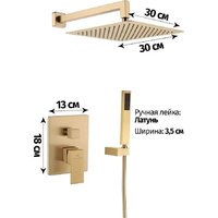 Душевая система  Grocenberg GB5089MG-3 (золото матовый) - Превью изображения №2 — Интернет-магазин samo.by