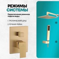 Душевая система  Grocenberg GB5089MG-3 (золото матовый) - Превью изображения №9 — Интернет-магазин samo.by