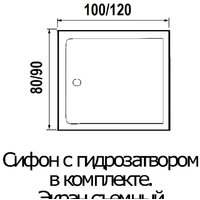 Душевая кабина River Tana 120/90 - Превью изображения №4 — Интернет-магазин samo.by