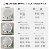  Wellsee Зеркало с фоновой LED-подсветкой 7 Rays' Spectrum 172201900, 100 x 50 см (с сенсором и регулировкой яркости освещения) - Превью изображения №6 — Интернет-магазин samo.by