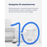 Встраиваемая посудомоечная машина MAUNFELD MLP-08IMRO - Превью изображения №30 — Интернет-магазин samo.by
