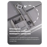 Встраиваемая посудомоечная машина MAUNFELD MLP-08IMRO - Превью изображения №46 — Интернет-магазин samo.by