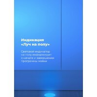 Встраиваемая посудомоечная машина MAUNFELD MLP-08IMRO - Превью изображения №23 — Интернет-магазин samo.by