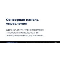 Встраиваемая посудомоечная машина MAUNFELD MLP-08IMRO - Превью изображения №47 — Интернет-магазин samo.by