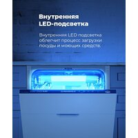 Встраиваемая посудомоечная машина MAUNFELD MLP-08IMRO - Превью изображения №35 — Интернет-магазин samo.by