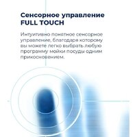 Встраиваемая посудомоечная машина MAUNFELD MLP-08IMRO - Превью изображения №25 — Интернет-магазин samo.by