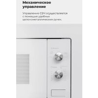 Микроволновая печь MAUNFELD MBMO.20.1PGW - Превью изображения №26 — Интернет-магазин samo.by
