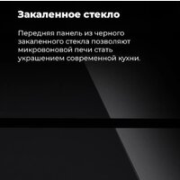 Микроволновая печь MAUNFELD MBMO.20.1PGW - Превью изображения №25 — Интернет-магазин samo.by