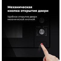 Микроволновая печь MAUNFELD MBMO.20.1PGW - Превью изображения №28 — Интернет-магазин samo.by