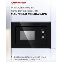 Микроволновая печь MAUNFELD MBMO.20.1PGW - Превью изображения №15 — Интернет-магазин samo.by