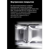 Микроволновая печь MAUNFELD MBMO.20.1PGW - Превью изображения №18 — Интернет-магазин samo.by