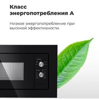 Микроволновая печь MAUNFELD MBMO.20.1PGW - Превью изображения №14 — Интернет-магазин samo.by