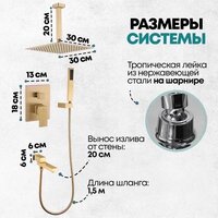 Душевая система  Grocenberg GB5089MG-2 (золото матовый) - Превью изображения №9 — Интернет-магазин samo.by