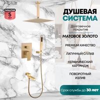 Душевая система  Grocenberg GB5089MG-2 (золото матовый) - Превью изображения №8 — Интернет-магазин samo.by