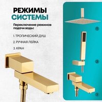 Душевая система  Grocenberg GB5089MG-2 (золото матовый) - Превью изображения №10 — Интернет-магазин samo.by