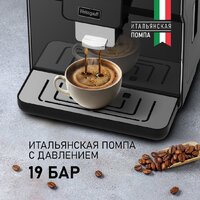 Кофемашина Weissgauff WCM-330 TFT Touch Cappuccino Nero - Превью изображения №4 — Интернет-магазин samo.by