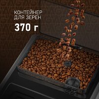 Кофемашина Weissgauff WCM-330 TFT Touch Cappuccino Nero - Превью изображения №9 — Интернет-магазин samo.by