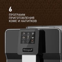 Кофемашина Weissgauff WCM-330 TFT Touch Cappuccino Nero - Превью изображения №2 — Интернет-магазин samo.by