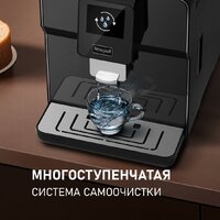 Кофемашина Weissgauff WCM-330 TFT Touch Cappuccino Nero - Превью изображения №18 — Интернет-магазин samo.by