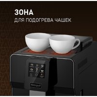 Кофемашина Weissgauff WCM-330 TFT Touch Cappuccino Nero - Превью изображения №16 — Интернет-магазин samo.by