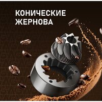 Кофемашина Weissgauff WCM-330 TFT Touch Cappuccino Nero - Превью изображения №14 — Интернет-магазин samo.by