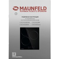 Варочная панель MAUNFELD CVCE453BK - Превью изображения №4 — Интернет-магазин samo.by