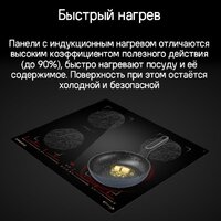 Варочная панель MAUNFELD CVI594SB2BKF Inverter - Превью изображения №9 — Интернет-магазин samo.by