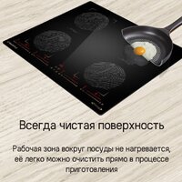 Варочная панель MAUNFELD CVI594SB2BKF Inverter - Превью изображения №12 — Интернет-магазин samo.by