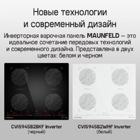 Варочная панель MAUNFELD CVI594SB2BKF Inverter - Превью изображения №20 — Интернет-магазин samo.by