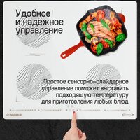 Варочная панель MAUNFELD CVI594SB2BKF Inverter - Превью изображения №13 — Интернет-магазин samo.by