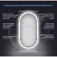  Wellsee Зеркало с фоновой LED-подсветкой 7 Rays' Spectrum 172201500, 40 х 80 см (с сенсором и регулировкой яркости освещения) - Превью изображения №3 — Интернет-магазин samo.by