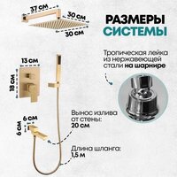 Душевая система  Grocenberg GB5089MG-1 (золото матовый) - Превью изображения №9 — Интернет-магазин samo.by