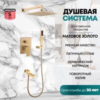 Душевая система  Grocenberg GB5089MG-1 (золото матовый) - Превью изображения №8 — Интернет-магазин samo.by
