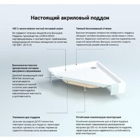 Душевой поддон Lavinia Boho Rock 3707180S 80х80 - Превью изображения №9 — Интернет-магазин samo.by