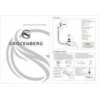 Слив-перелив Grocenberg GB230 (никель) - Превью изображения №2 — Интернет-магазин samo.by