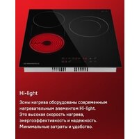 Варочная панель MAUNFELD CVCE453BDBK - Превью изображения №17 — Интернет-магазин samo.by