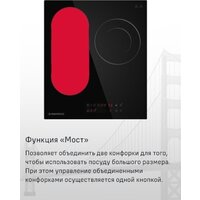 Варочная панель MAUNFELD CVCE453BDBK - Превью изображения №22 — Интернет-магазин samo.by