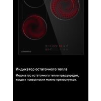 Варочная панель MAUNFELD CVCE453BDBK - Превью изображения №19 — Интернет-магазин samo.by