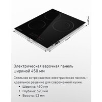 Варочная панель MAUNFELD CVCE453BDBK - Превью изображения №13 — Интернет-магазин samo.by