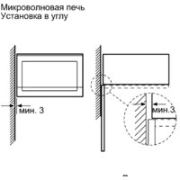 Микроволновая печь Bosch BFL520MS0 - Превью изображения №4 — Интернет-магазин samo.by