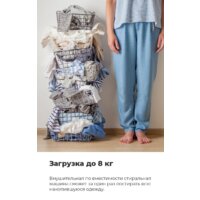 Стиральная машина MAUNFELD MFWM148WH01 - Превью изображения №29 — Интернет-магазин samo.by