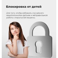 Стиральная машина MAUNFELD MFWM148WH01 - Превью изображения №31 — Интернет-магазин samo.by