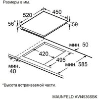 Варочная панель MAUNFELD AVI4536SBK - Превью изображения №9 — Интернет-магазин samo.by