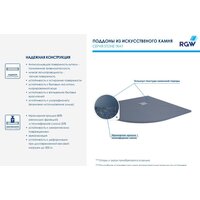 Душевой поддон RGW ST/R-0100G 16153100-02 100x100 - Превью изображения №4 — Интернет-магазин samo.by