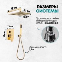 Душевая система  Grocenberg GB5089GO-3 (золото глянец) - Превью изображения №8 — Интернет-магазин samo.by