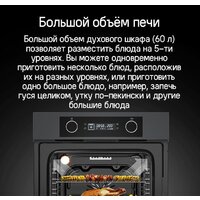 Электрический духовой шкаф MAUNFELD AEOH6062G1 - Превью изображения №15 — Интернет-магазин samo.by