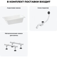 Ванна Wellsee FreeDom 165x80 231102007 (встраиваемая ванна белый глянец, ножки, сифон-автомат матовый черный) - Превью изображения №9 — Интернет-магазин samo.by
