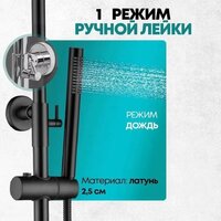 Душевая система  Grocenberg GB7099 (черный матовый) - Превью изображения №7 — Интернет-магазин samo.by