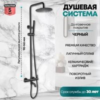 Душевая система  Grocenberg GB7099 (черный матовый) - Превью изображения №2 — Интернет-магазин samo.by