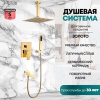 Душевая система  Grocenberg GB5089GO-2 (золото глянец) - Превью изображения №8 — Интернет-магазин samo.by